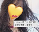 ちょっと誰かと話したい❤︎そんな貴方を受け止めます どんなことでもお話しください！何でも全肯定で受け止めます✨ イメージ3