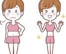 あなたのボディメイクをサポートします ダイエット方法や悩み等聞いて改善させます。 イメージ1