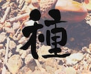 命名書・筆文字ロゴ・屋号を筆文字で書きます さまざまなタイプの文字を想いを丁寧に表現します イメージ3