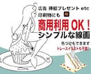 シンプル線画イラスト作成します Aiで作成しているので色々なことに対応できます！ イメージ1