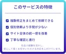5ページ以内のホームページをまとめて修正します 複数ページの修正・更新をまとめて対応。サイト全体を整えます。 イメージ2