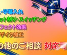 YouTube等の動画編集承ります 【修正回数無制限】【格安】【スピード重視】 イメージ2