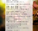 クリアに整う守護霊視お相手さまと関係性を紐解きます モヤモヤをスッキリ豊かな心想へ✨仕事人生もお任せ下さい◎ イメージ3