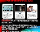 婚礼最新演出！ゲスト参加型演出アイテムをお作ります スマホでパシャ！写真をシュッ！みんなで楽しもう！ イメージ2