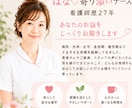 お試し⭐︎10分チャットで気軽にお話しできます 初めての方用です。10分間チャットでお話しします。 イメージ2