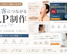 集客につながるLP制作します 世界観と導線を整え、伝わるLPを制作します イメージ1
