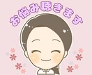 あなたの悩みを「傾聴」で寄り添います ✨悩み・愚痴など、お話の内容はなんでもOK！ イメージ1