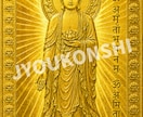 黄金の仏護守、守護仏の仏護符を作成します 観世音菩薩・薬師如来・毘沙門天のご縁を金色の護守へ イメージ7