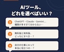 あなたに合う生成AIツール選びの相談に乗ります DXアドバイザーが業務に合うAIを厳選してご提案 イメージ2