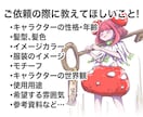 可愛い、かっこいい&映える衣装デザインします 「好き」を詰め込んだ、キャラの魅力を引き出す衣装をカタチに イメージ3