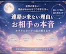 連絡が来ない理由とお相手の本音を読み解きます 連絡が来なくて不安が募ってる方へ。 イメージ1