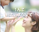 子育てのお悩みに寄り添います 思春期・反抗期・受験・不登校⭐頑張っているママの味方です イメージ6