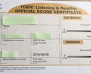 あなたのTOEICスコアを800点以上に伸ばします 時間は無いけど、どうしても高得点が必要な方向け。 イメージ2