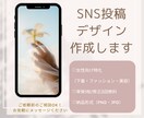 SNS投稿デザインをお作りします 女性向けファッション・下着・美容ブランドに特化 イメージ1