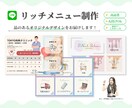 こだわりの★公式LINEリッチメニュー 制作します はじめてでも安心！あなただけのオリジナルデザイン提案します！ イメージ1