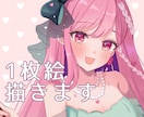 商用利用無料。1枚絵描きます キラキラ可愛い雰囲気の1枚絵が得意です イメージ1
