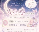 相手の気持ちを優しく読み解きます あなたの心に寄り添いながらお伝えします イメージ1