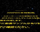 StarWarsのオープニング風な動画を作成します Youtubeやニコニコ動画のオープニングなどに。 イメージ2