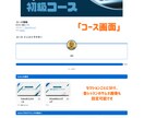 動画学習サイトを作成します WordPressで会員制Eラーニングサイト構築 イメージ7