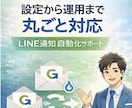 メール通知をLINEに自動連携します 予約通知や給与明細通知をLINEに自動転送 イメージ5