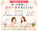 起業初心者の集客方法を性格診断から一緒に整理します 性格に合わせて今の状況から起業の最初の一歩まで一緒に決定♪ イメージ9