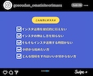 Instagram運用代行します 〜１ヶ月5万円で毎日運用代行させて下さい〜 イメージ4