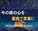 彼の本音を綴った手紙を霊視でお届けします 隠された気持ちを言葉に。心に響く“リアルな手紙”で伝えます イメージ2