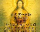 あなたの姓名診断します 天照大御神の気配が息づく地域で学んだ姓名診断 イメージ2