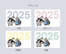 お写真をイラストにして年賀状デザインを作成します 世界にひとつだけの年賀状をつくりませんか？ イメージ2