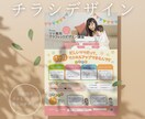 女性向け⌇印刷納品⌇柔らかデザインチラシ作ります ファミリー・キッズ向けも⌇ショップ・イベントブランディングに イメージ1