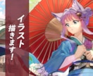 あなたのためのイラスト・１枚絵をお描きします イラスト・サムネイル・キャラデザ・立ち絵など イメージ1