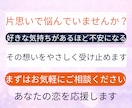 片思いの不安をやさしく整理します 好きな人のことで不安なあなたへ本音をやさしく整理します イメージ2