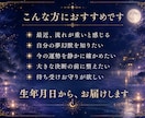 常世ヒーリング |直近運勢鑑定及び水鏡浄化をします 生年月日からあなたの夢幻獣・直近の運勢・浄化を届けます イメージ5