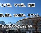 女性限定！お話聞きます バツイチアラフォー女に話してスッキリしませんか？ イメージ5