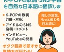 K-POPや韓国語動画を自然な日本語に翻訳します 歌詞・字幕・SNS投稿も、推しの言葉を自然に！ イメージ1