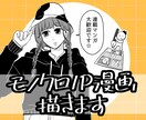 可愛くて少し不思議な、モノクロ1P漫画を描きます 【1P→10,000円から】スピリチュアルな題材も得意です♪ イメージ1