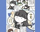 ゆるかわ漫画描きます 広告にも便利な使いやすいイラストです！ イメージ1