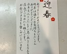 年賀状・年始のご挨拶を丁寧に代筆します 手書きで、想いが伝わる心をつかむ年始のご挨拶を作成します イメージ1