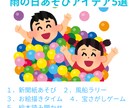 保育系Instagram投稿画像作成します 保育向けのやさしい投稿画像を作成 イメージ1