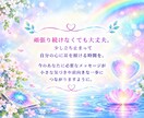 今のあなたに必要なメッセージをお届けします 心がモヤモヤする時に／オラクルカード＋レイキヒーリング イメージ4