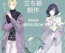 IRIAM用の全身立ち絵を制作します キャラデザから丁寧に、配信で映える立ち絵に仕上げます イメージ1