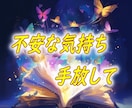 彼の気持ち・2人の近未来を占います 【恋愛】プチ相性占い(西洋占星術)つき☆彡 イメージ8