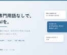 非エンジニアにAI活用を初歩から教えます 整備士の私が仕組みを作れた方法を、専門用語なしで イメージ1