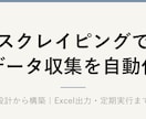 Webサイトの更新監視を自動化します Webサイト更新監視・データ抽出・CSV出力・定期実行 イメージ2