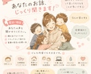 4児ママがあなたの不安を優しく聞きます 誰にも言えない不安、話しませんか？ イメージ1