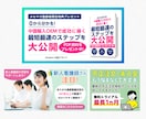 バナー・ヘッダーなどのWEB画像を作成します 現役デザイナーが格安で作成します。 イメージ4