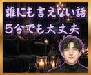 石を投げられるほどの秘密・守秘義務遵守お聞きします 鍵をかけた秘密を解き放つことであなたの緊張はなくなります イメージ1
