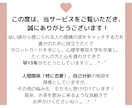 11月限定価格≫≫この恋どうなる？タロットでみます 秘密の恋・片思い・遠距離恋愛…気になる恋の行方をタロットで イメージ2