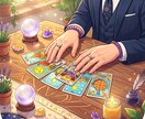 なんでも！運勢から悩み事までタロットで占います 分かりやすさ重視であなたの為になる占いを！ イメージ1