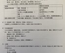 看護師看護実習の学習資料作成のお手伝いをします 課題・レポート・宿題・記録 等Wordファイルで納品します！ イメージ3